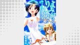 よみがえりんね♪～モテ期到来！彼女候補は前世の彼女！？～　11巻