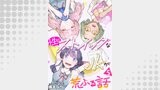 性にストイックなJKが荒ぶる話　5巻