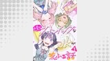 性にストイックなJKが荒ぶる話　1巻