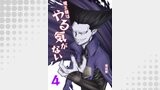 魔王様はやる気がない 4