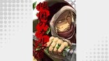 傾国のカルマ 20