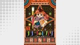 ナナツのヒカリ～ムリョクな勇者と絵筆のキセキ～　1巻