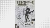 不思議の国の千一夜 -ちょっと舞台裏-