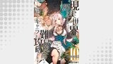 現実世界に帰りたくないので、難易度高めの隠しキャラを攻略します！【全年齢版】 10