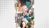 現実世界に帰りたくないので、難易度高めの隠しキャラを攻略します！【全年齢版】 03