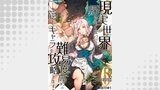 現実世界に帰りたくないので、難易度高めの隠しキャラを攻略します！【全年齢版】 06