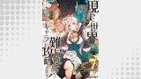 現実世界に帰りたくないので、難易度高めの隠しキャラを攻略します！【全年齢版】 07