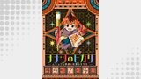第14話　始まった戦いの日々