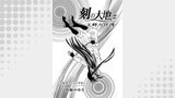 刻の大地 天秤の代理 第1巻（分冊版）5話 旅人たちの序章2 ジェンド1