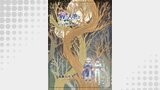 刻の大地 天秤の代理 第2巻（分冊版）17話 旅人たちの序章4 イリア3