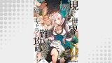 現実世界に帰りたくないので、難易度高めの隠しキャラを攻略します！【全年齢版】 04