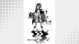 刻の大地 天秤の代理 第1巻（分冊版）7話 旅人たちの序章2 ジェンド3