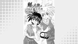 刻の大地 天秤の代理 第1巻（分冊版）9話 番外編 シオンのせつなランチ