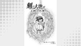 刻の大地 天秤の代理 第1巻（分冊版）3話 旅人たちの序章1 十六夜3