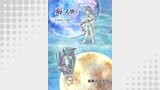 刻の大地 天秤の代理 第2巻（分冊版）15話 旅人たちの序章4 イリア1
