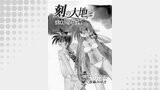 刻の大地 天秤の代理 第1巻（分冊版）6話 旅人たちの序章2 ジェンド2
