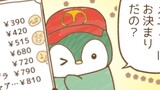 第13階  プロのサービス？