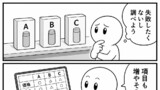 比較の海