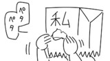 実話を漫画化する【5枠目】