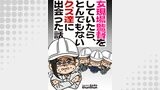 第04話　あの人のこと好きなん？