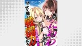 俺のたわわは何にも代え難い戦闘力である～強くてにゅーゲーム～ 2