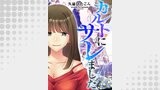 第15話　恨んでますか