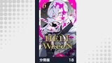 HELLWeeeN分冊版18