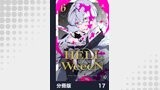 HELLWeeeN分冊版17