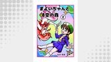 まよいちゃんと時空の森【分冊版】(2)