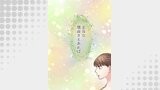 睡恋病～特効薬は恋の蜜！鬼上司の「提供」は濃厚です～ 第25箋 つまりこういうこと【タテヨミ】