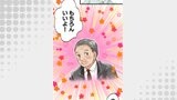 睡恋病～特効薬は恋の蜜！鬼上司の「提供」は濃厚です～ 第12箋 うなぎの約束【タテヨミ】