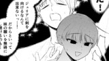 妹と手合わせなんて無理！