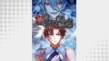 魔氷の誘惑【タテヨミ】7話