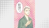 神様の家庭教師 第25話 胡蝶の夢【タテヨミ】
