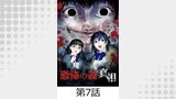 恐怖の森 真相【タテヨミ】7話