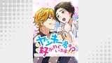 ヤンキー君に好かれています！？【タテヨミ】2話
