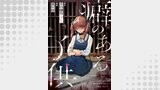 癖のある子供 4話