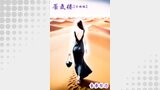 蜃気楼【分冊版】