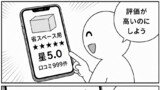星の数