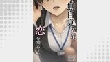 無自覚先輩が恋を知るまで　2話