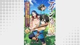 アインの伝説（Freedia comics）