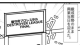 艦これプロレス第3971話「第９回大会当日へ」