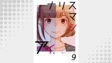 ナリスマシアイ　第９巻
