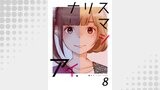 ナリスマシアイ　第８巻