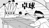 猫と手