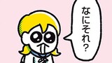 プロローグ 誰でもわかる夢女子