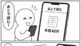 あとで読む