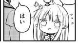 勇者の元から逃げ出した聖女が、魔王に拾われた話