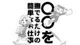 PLAY35（前半）