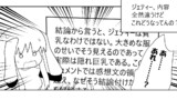 第7話 ジェティー、ファイルを破壊する